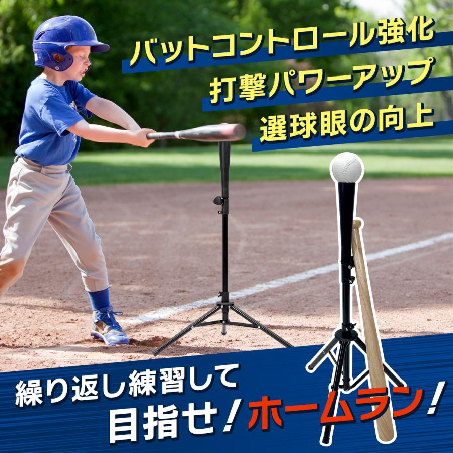 KaRaDa Style バッティングティー 71〜112cm 三脚型 折りたたみ 無段階