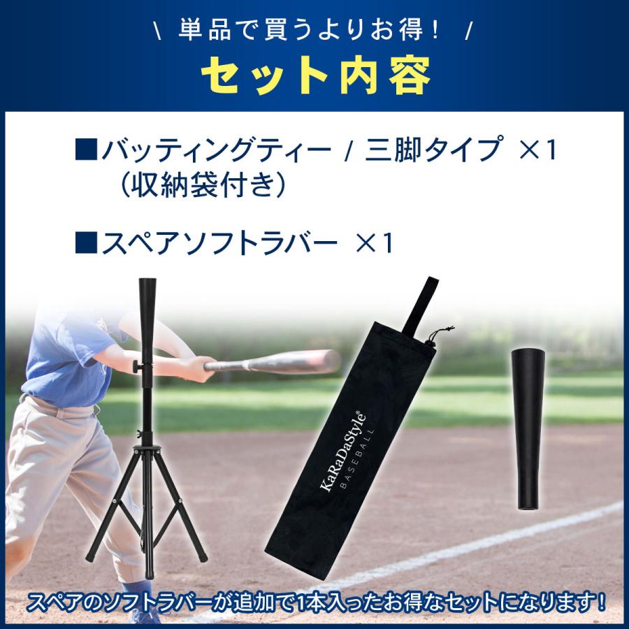 KaRaDa Style バッティングティー 71〜112cm 三脚型 折りたたみ 無段階