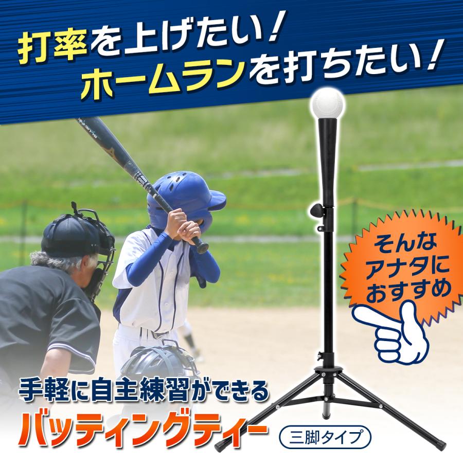 KaRaDa Style バッティングティー 71〜112cm 三脚型 折りたたみ 無段階