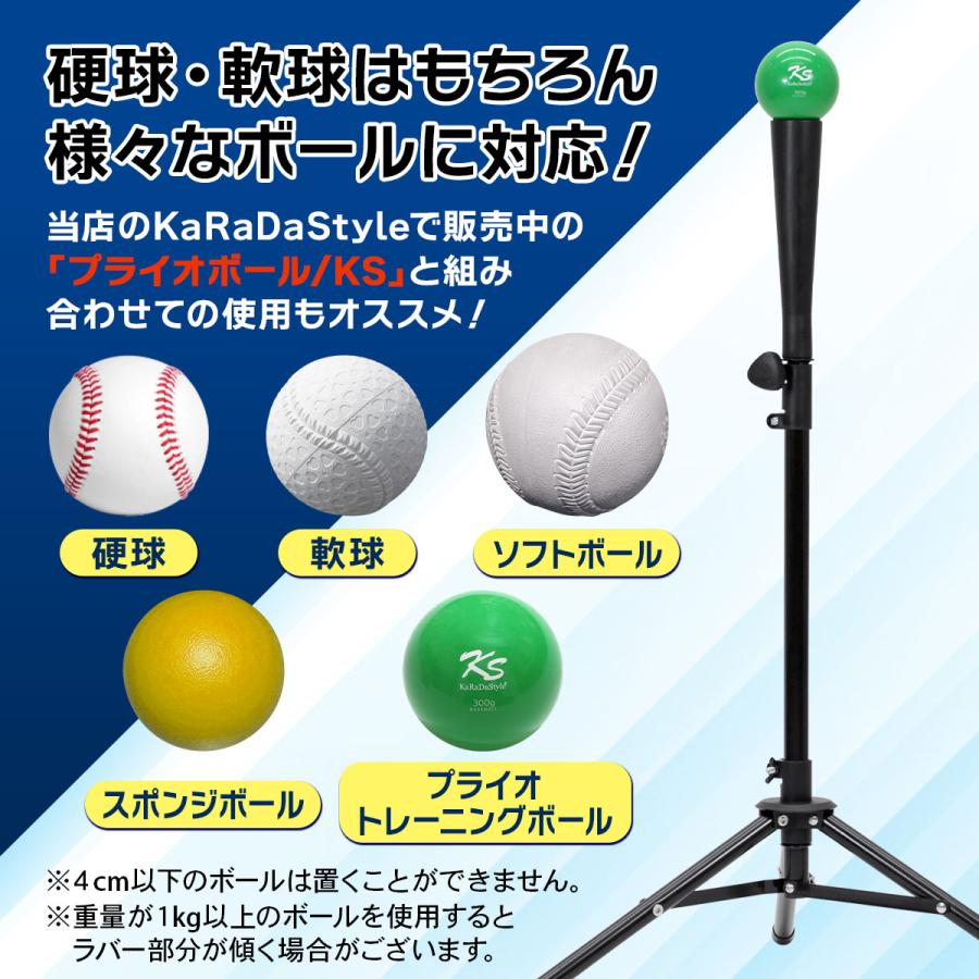 KaRaDa Style バッティングティー 71〜112cm 三脚型 折りたたみ KaRaDa Style バッティングティー 71〜112cm 三脚型 折りたたみ