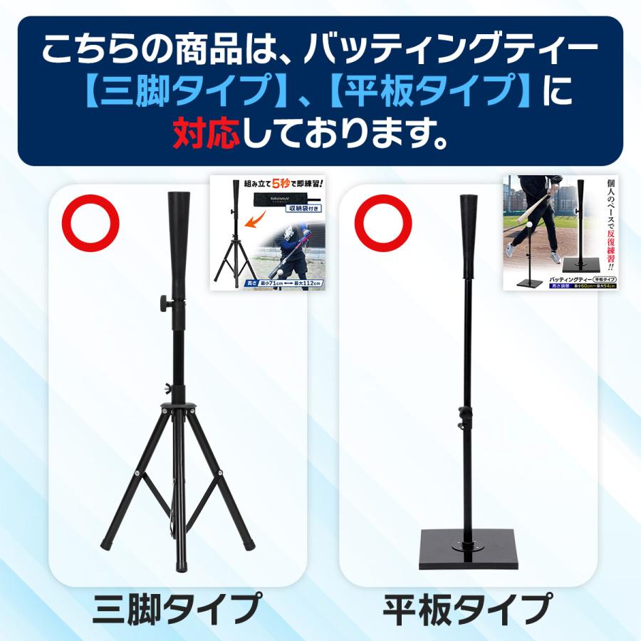 年末特価　野球練習グッズセット！　値下げ交渉可 Amazon | 野球 練習 インパクトドライブティー 硬式 軟式M号・J号 高さ