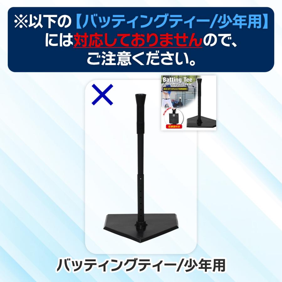 KaRaDa Style バッティングティー スペアティー 交換用 ソフトラバー