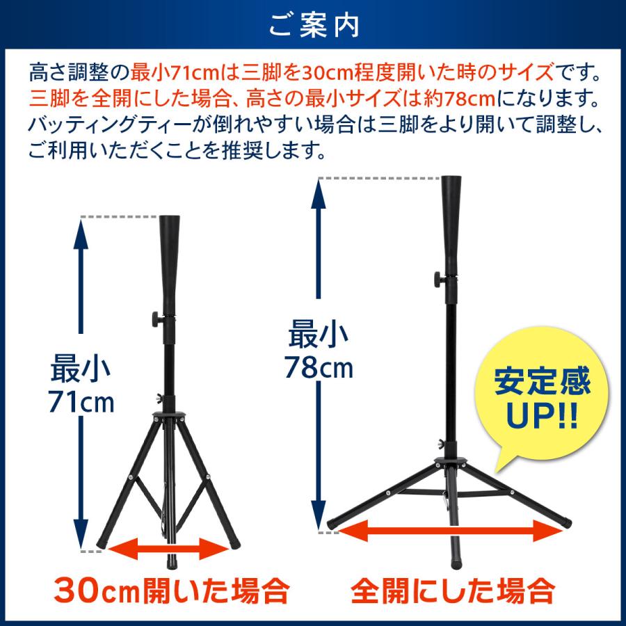 KaRaDa Style バッティングティー 71〜112cm 三脚型 折りたたみ 無段階