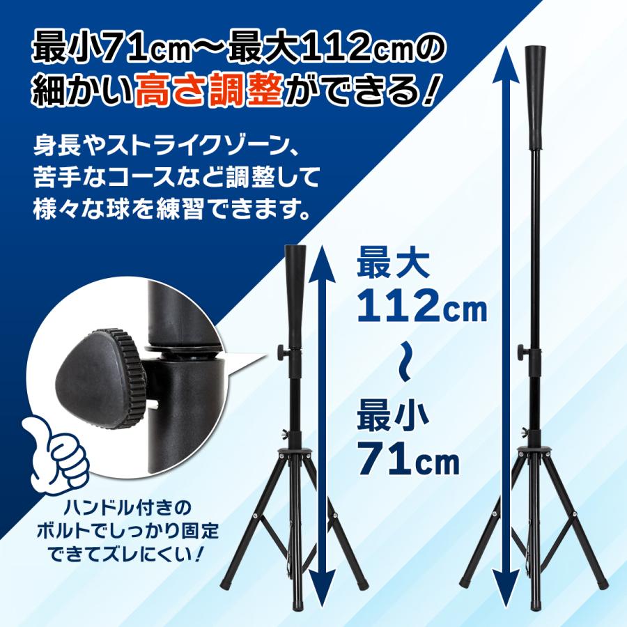 KaRaDa Style バッティングティー 71〜112cm 三脚型 折りたたみ KaRaDa Style バッティングティー 71〜112cm 三脚型 折りたたみ