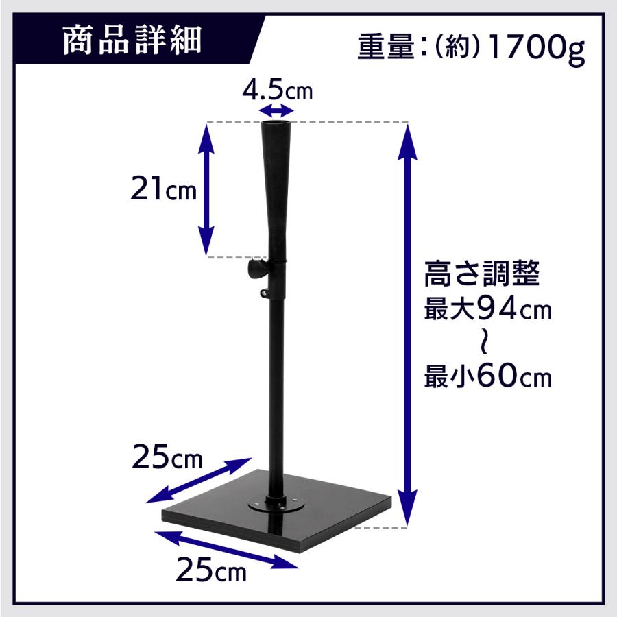 KaRaDa Style バッティングティー 60〜94cm 平板タイプ 段階式