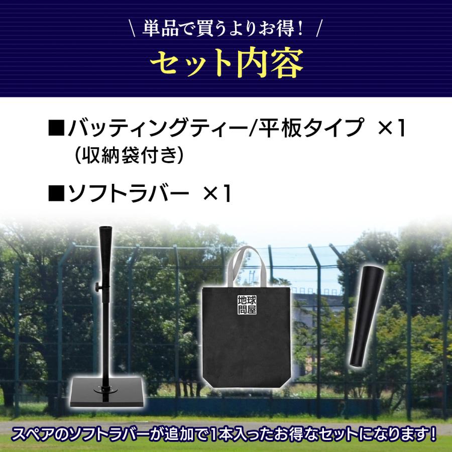 KaRaDa Style バッティングティー 60〜94cm 平板タイプ 段階式 KaRaDa Style バッティングティー 60〜94cm 平板タイプ 段階式