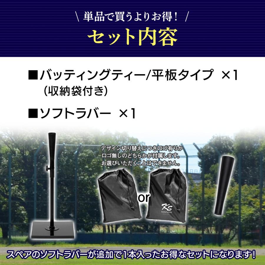 KaRaDa Style バッティングティー 60〜94cm 平板タイプ 段階式
