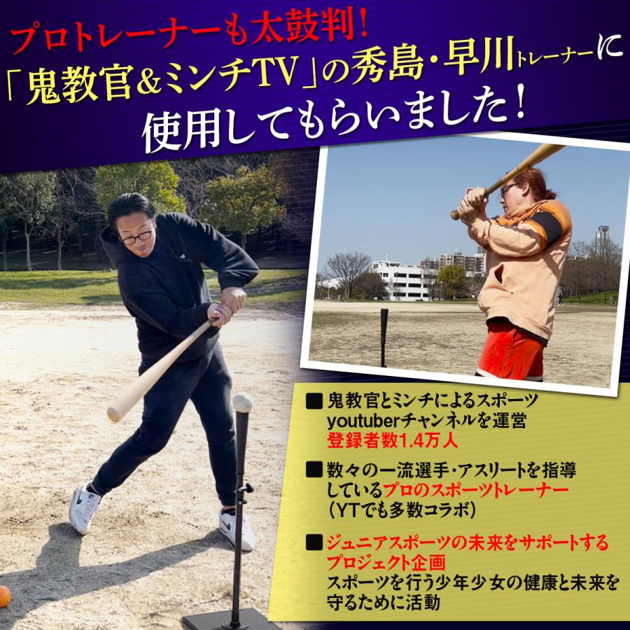 KaRaDa Style バッティングティー 60〜94cm 平板タイプ 段階式