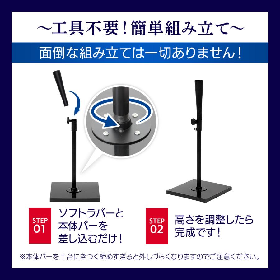 KaRaDa Style バッティングティー 60〜94cm 平板タイプ 段階式