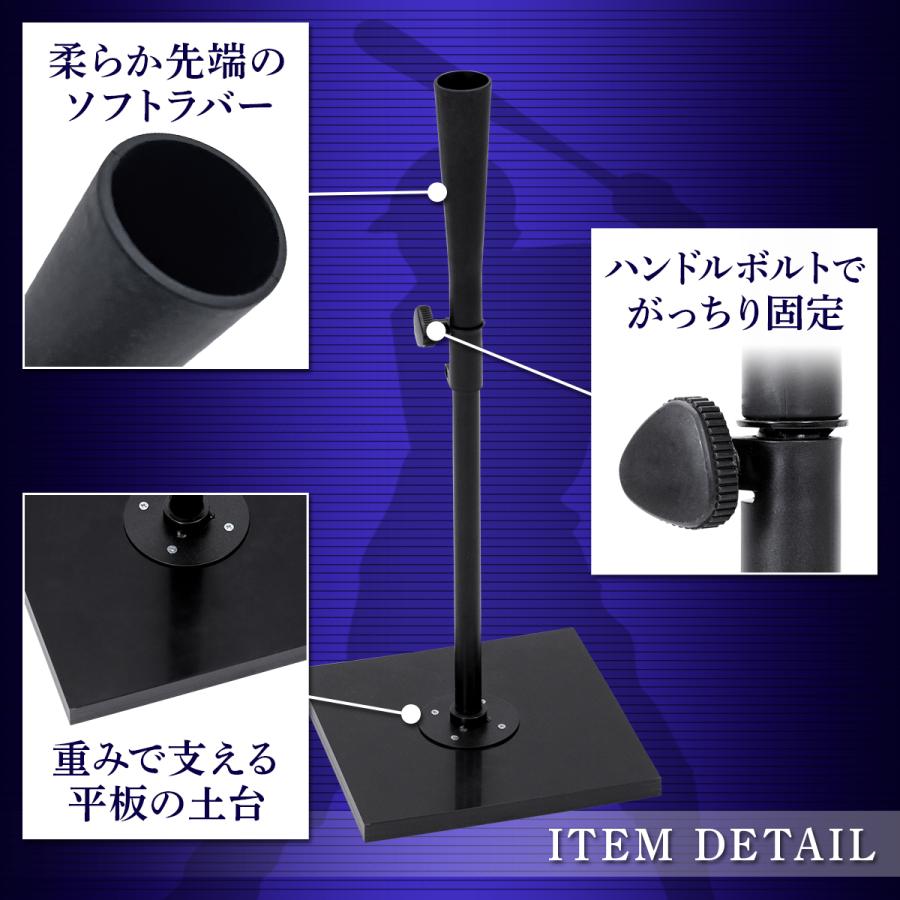 KaRaDa Style バッティングティー 60〜94cm 平板タイプ 段階式