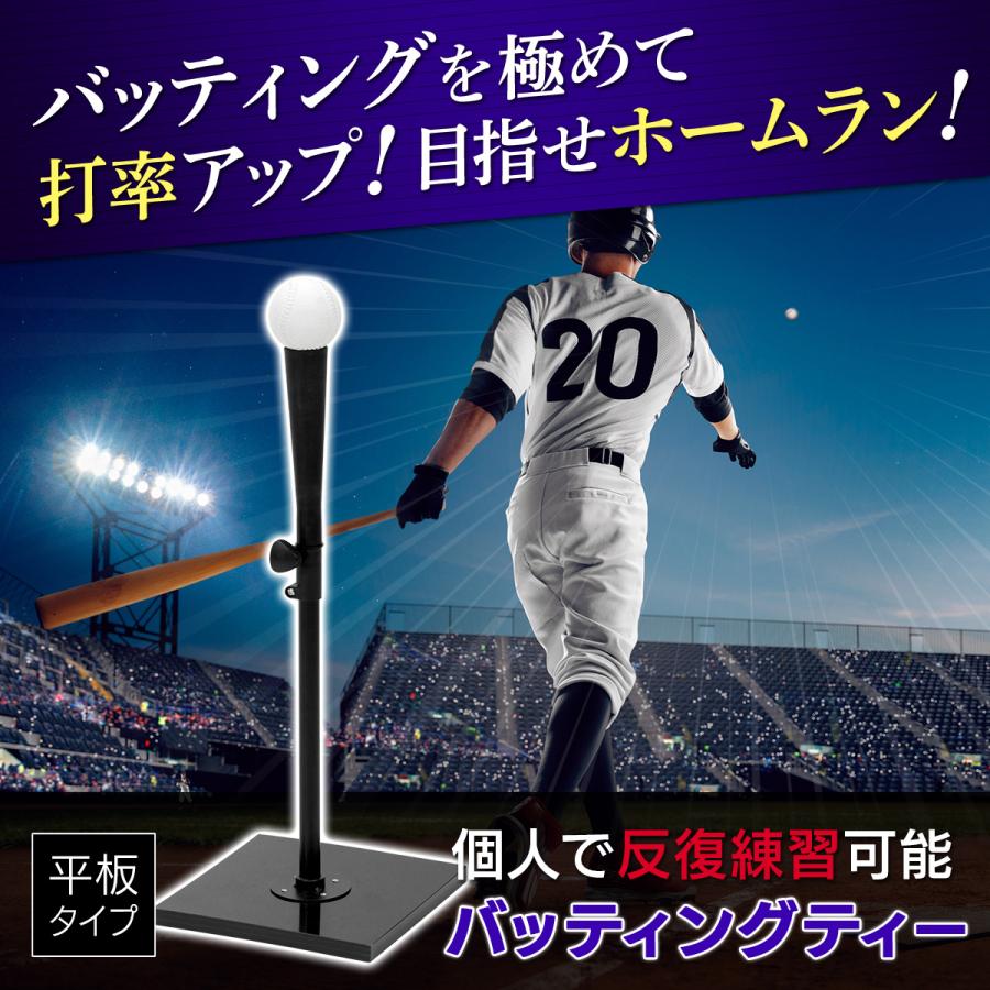 KaRaDa Style バッティングティー 60〜94cm 平板タイプ 段階式