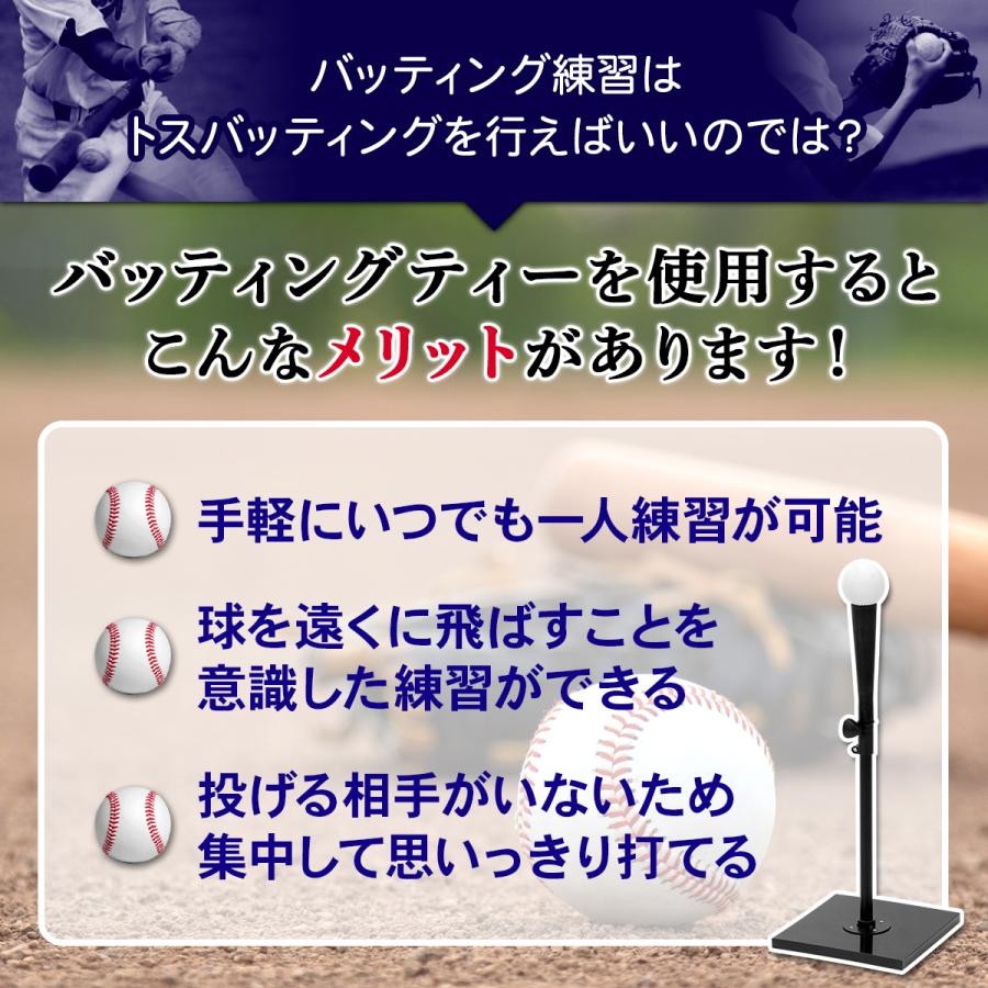 すぐ練習出来る タブラ 第8段 ダヤ KaRaDa Style バッティングティー 60〜94cm 平板タイプ 段階式