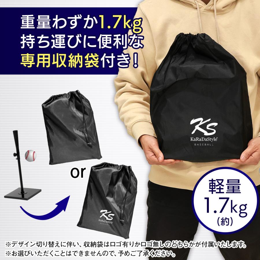 KaRaDa Style バッティングティー 60〜94cm 平板タイプ 段階式