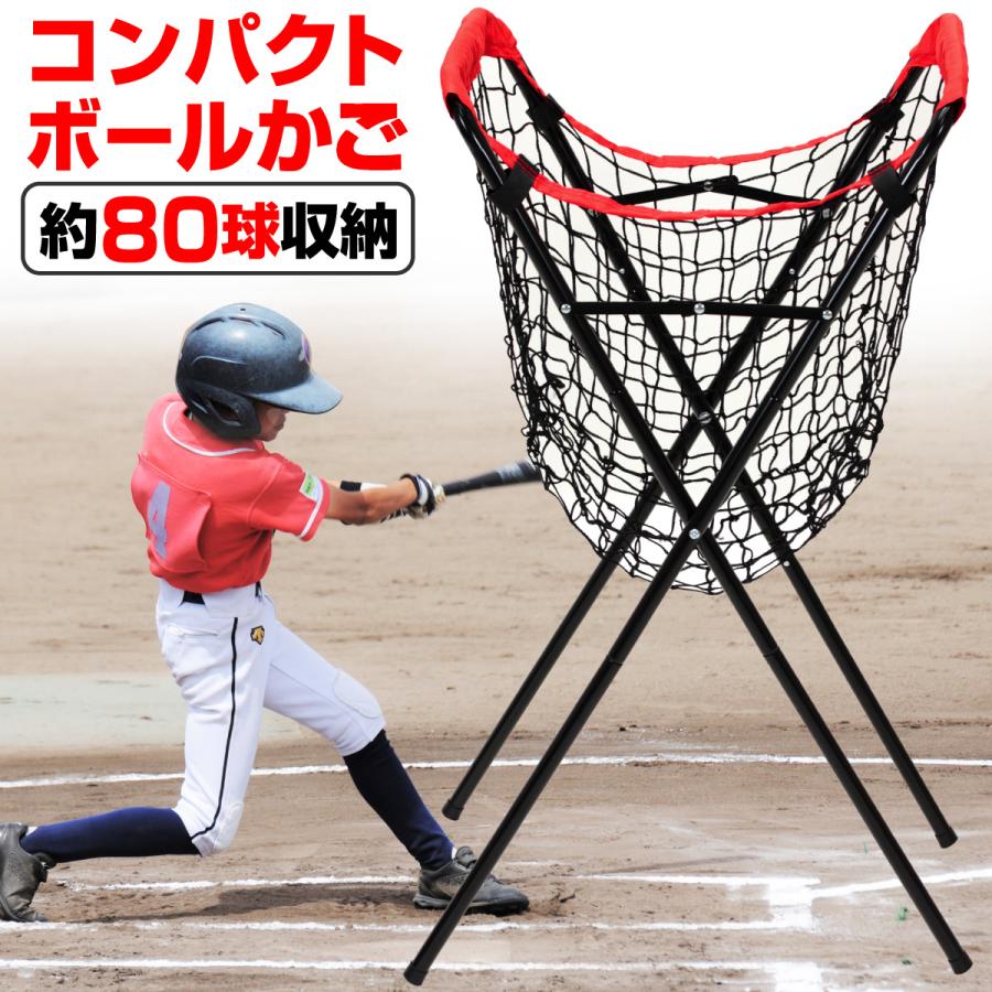 KaRaDa Style 野球 ボールかご 80球 コンパクト ボール収集 KaRaDa Style 野球 ボールかご 80球 コンパクト ボール収集