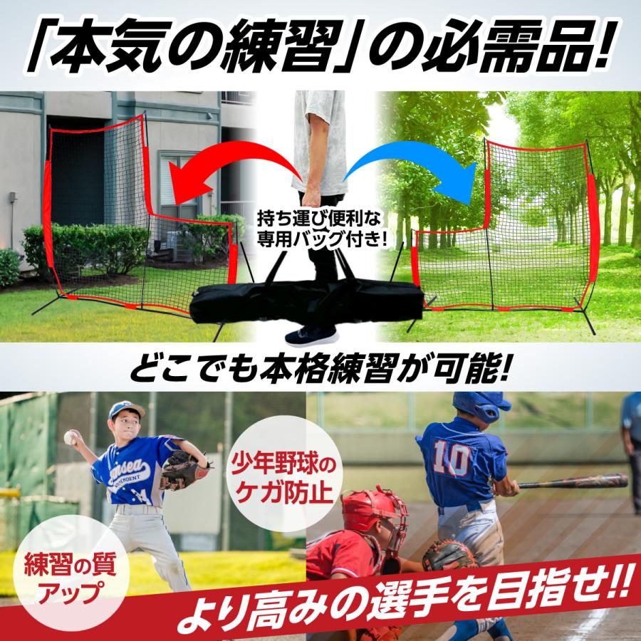 KaRaDa Style 野球 防球ネット ピッチング フェンス L字型 大型 KaRaDa Style 野球 防球ネット ピッチング フェンス L字型 大型