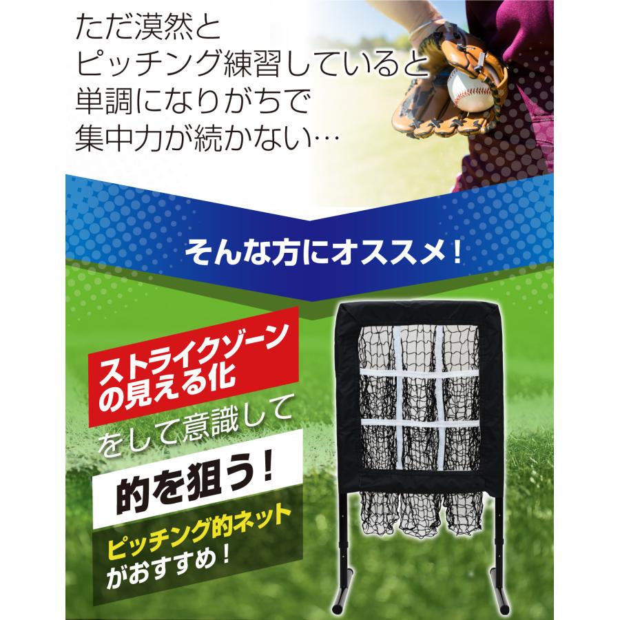 KaRaDa Style 野球 ピッチング ネット 的当てネット 99〜115cm 調整