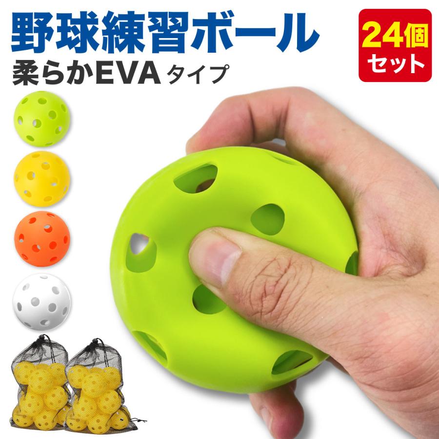 まっく野球練習用 バッティングネット&EVAボールセット新品 Amazon | KaRaDaStyle 野球 練習用 ボール 穴あきボール