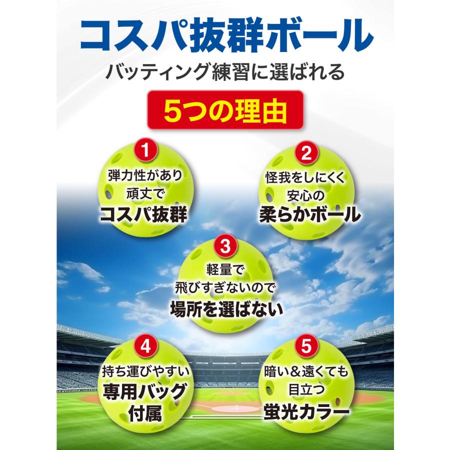 野球 練習用 ボール 穴あきボール バッティング トレーニング 野球ボール 練習 子供 柔らか EVA素材 直径72mm 収納袋付き (24個セット)｜systemstyle｜05