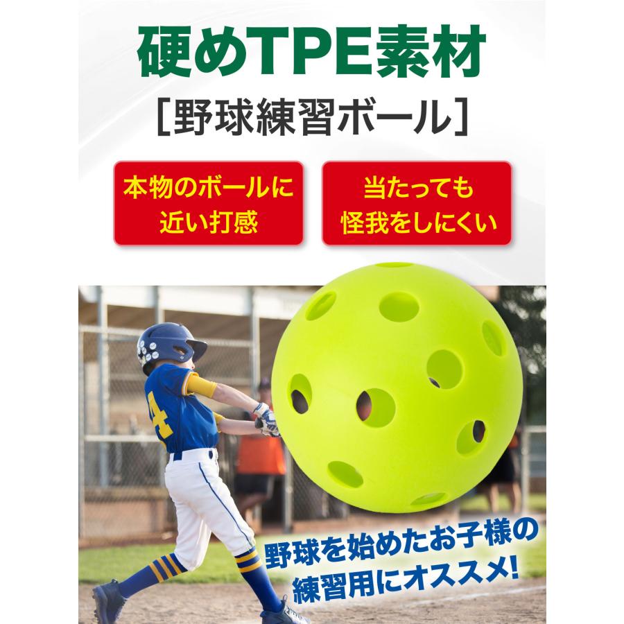 野球 練習用 ボール 穴あきボール バッティング トレーニング 野球 