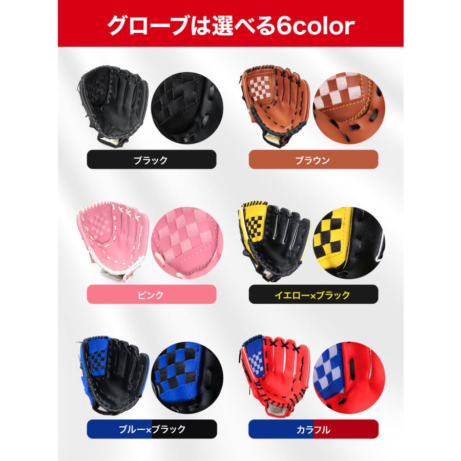 KaRaDa Style グローブ 野球 セット 練習 親子 子供 野球 KaRaDa Style グローブ 野球 セット 練習 親子 子供 野球