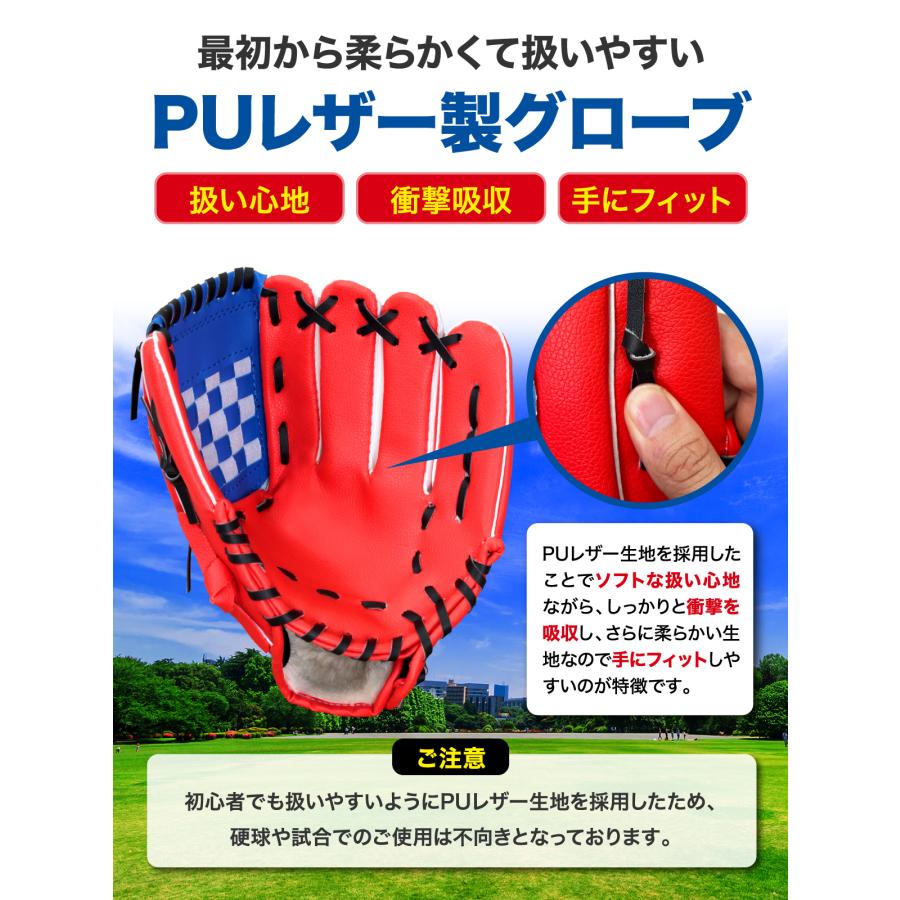 KaRaDa Style グローブ 野球 セット 練習 親子 子供 野球