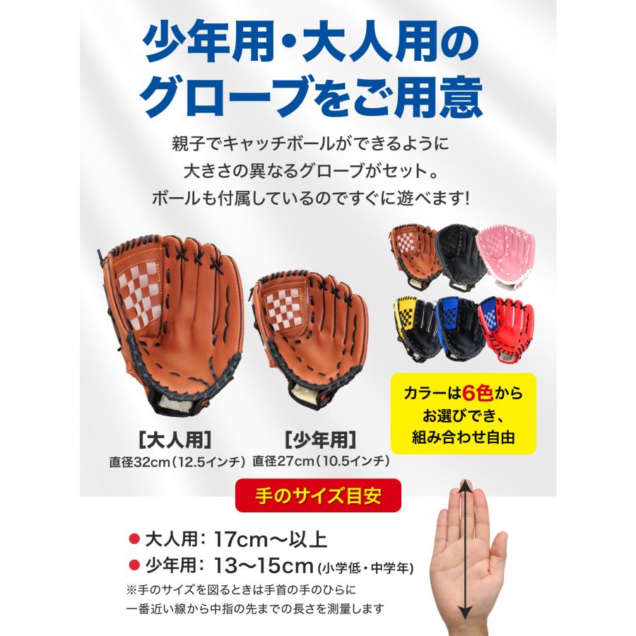 KaRaDa Style グローブ 野球 セット 練習 親子 子供 野球グローブ 子供