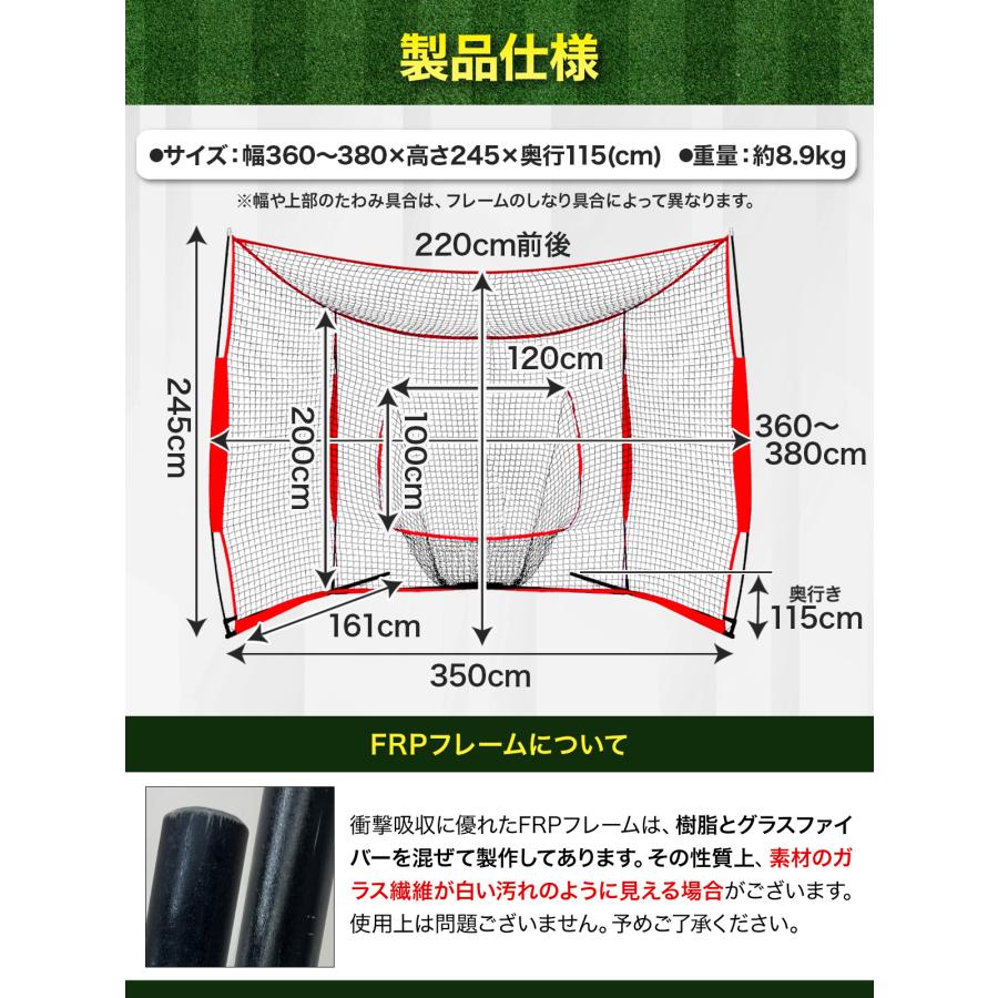 KaRaDa Style 野球ネット 大型ワイド 3.8×2.4M バッティング 練習
