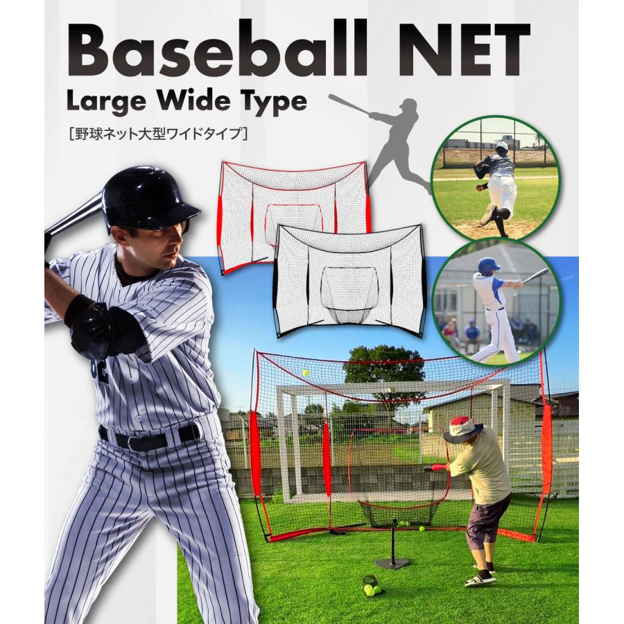 KaRaDa Style 野球ネット 大型ワイド 3.8×2.4M バッティング 練習
