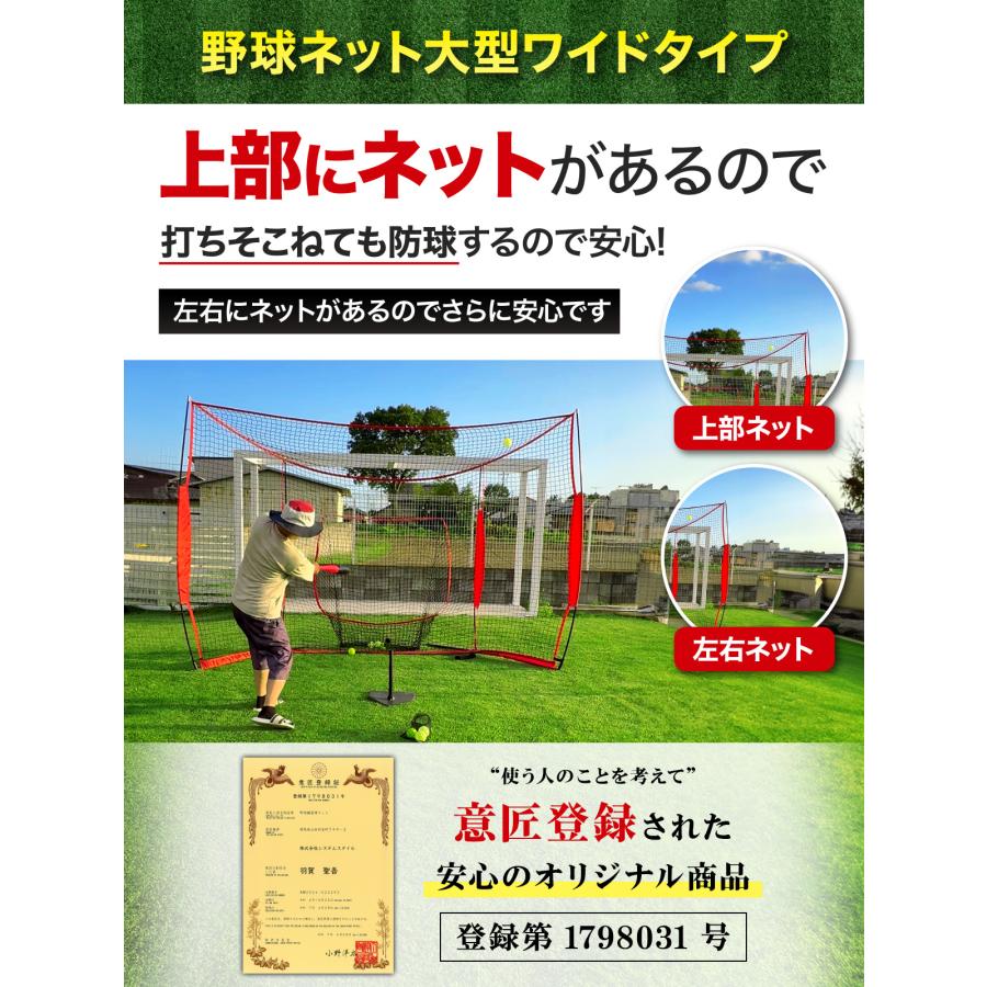 KaRaDa Style 野球ネット 大型ワイド 3.8×2.4M バッティング 練習