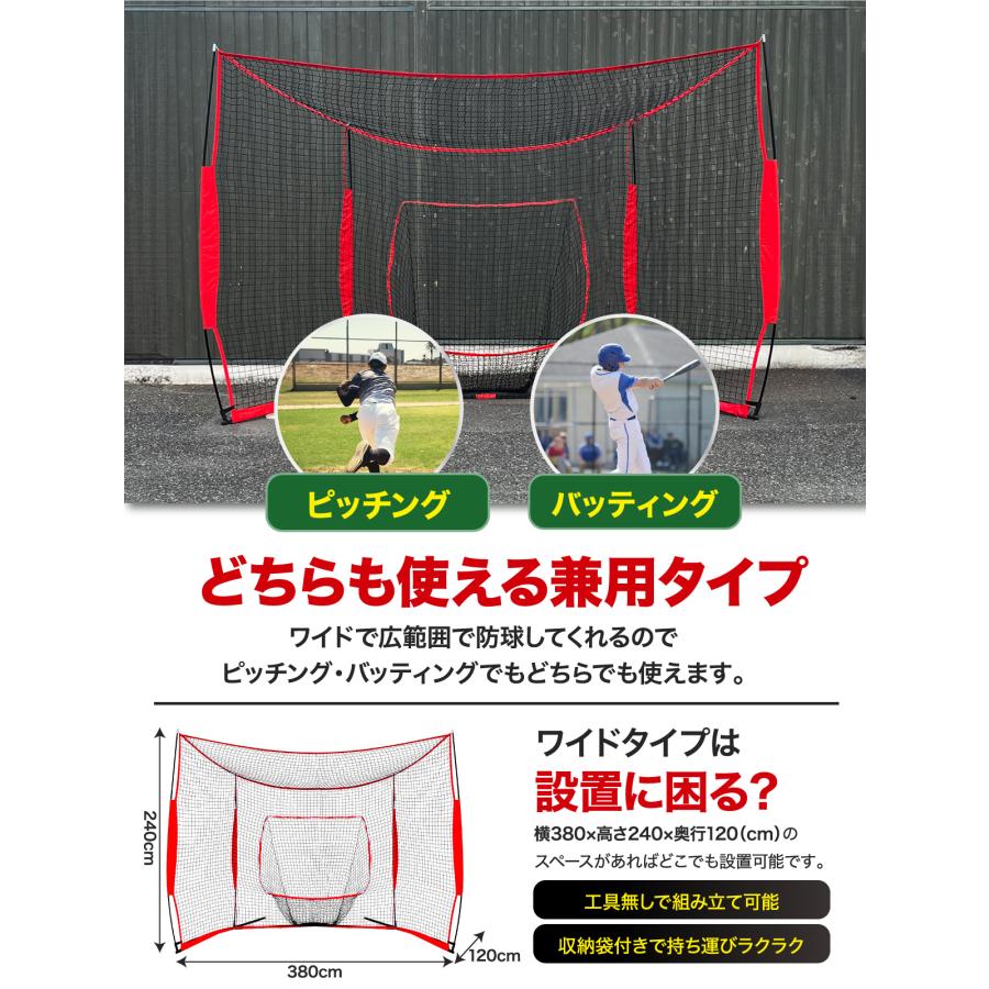 KaRaDa Style 野球ネット 大型ワイド 3.8×2.4M バッティング KaRaDa Style 野球ネット 大型ワイド 3.8×2.4M バッティング