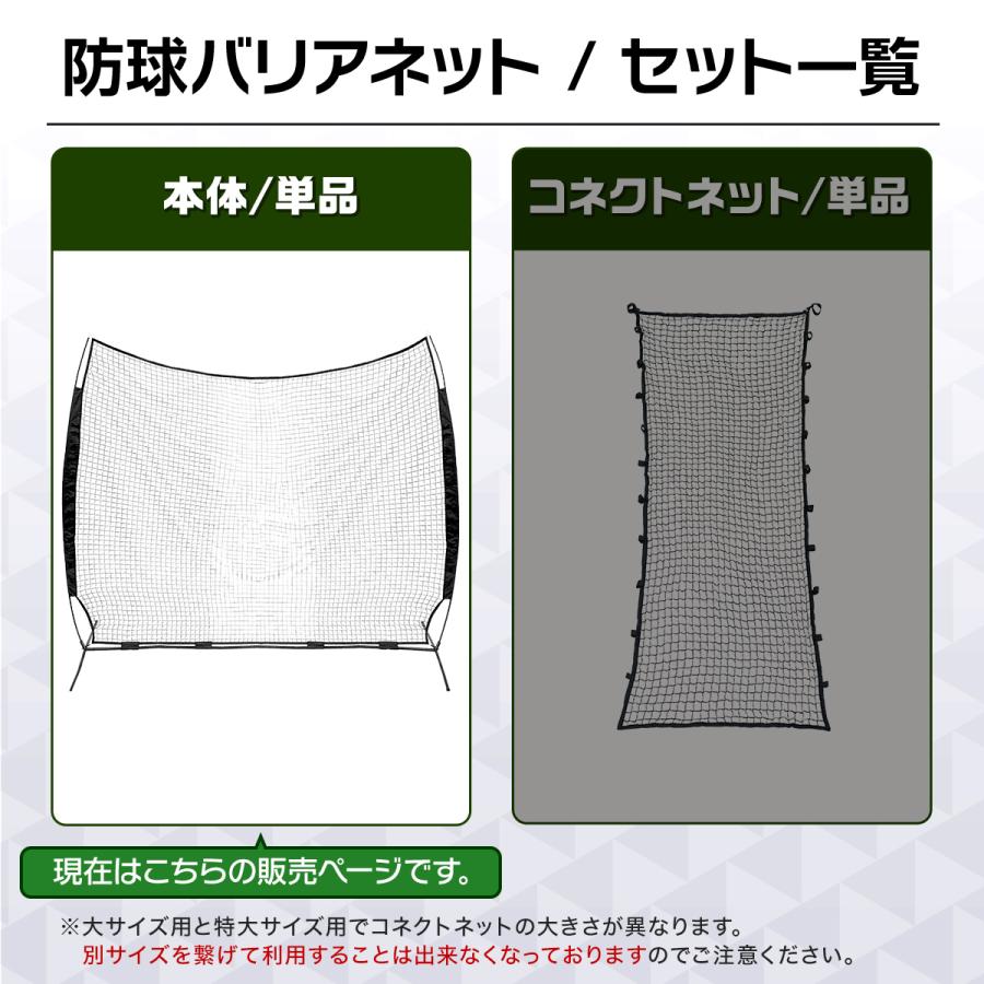 KaRaDa Style 防球ネット バックネット 大型 6.1×3.3M 特大 防球 KaRaDa Style 防球ネット バックネット 大型 6.1×3.3M 特大 防球