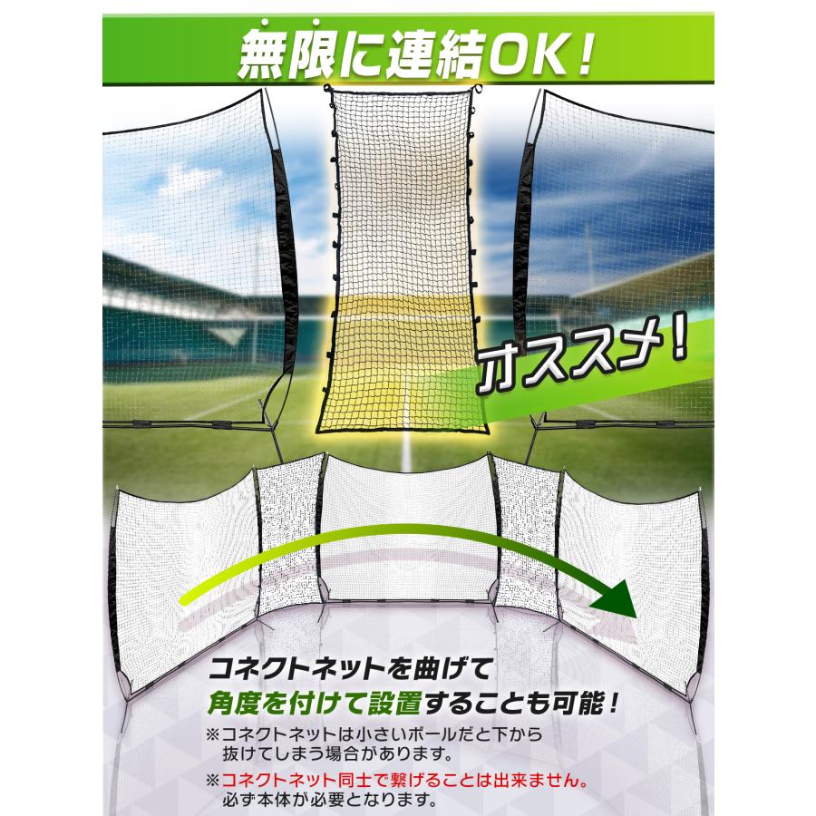 KaRaDa Style 防球バリアネット対応 コネクトネット 防球ネット バック