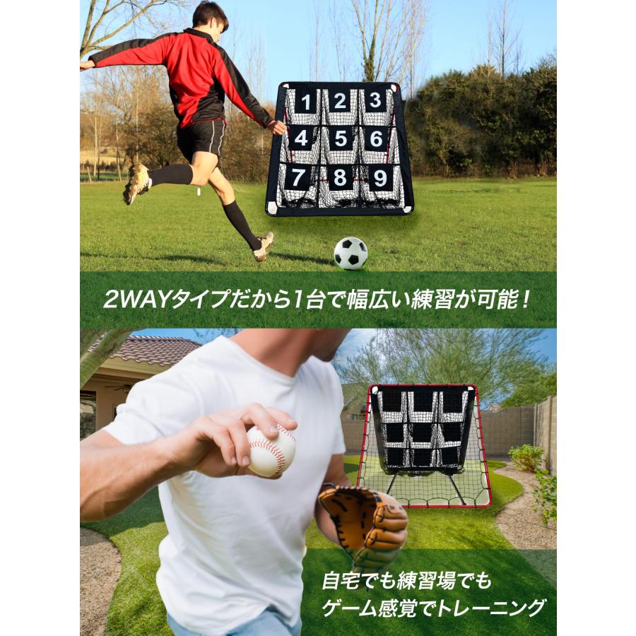 KaRaDa Style リバウンドネット ターゲットネット 2WAY 1.5M×1.3M 1台2