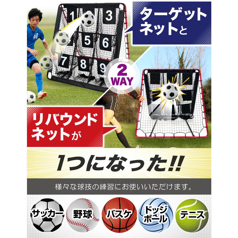 リバウンドネット　ターゲットネット　サッカー、野球 KaRaDa Style リバウンドネット ターゲットネット 2WAY 1.5M×1.3