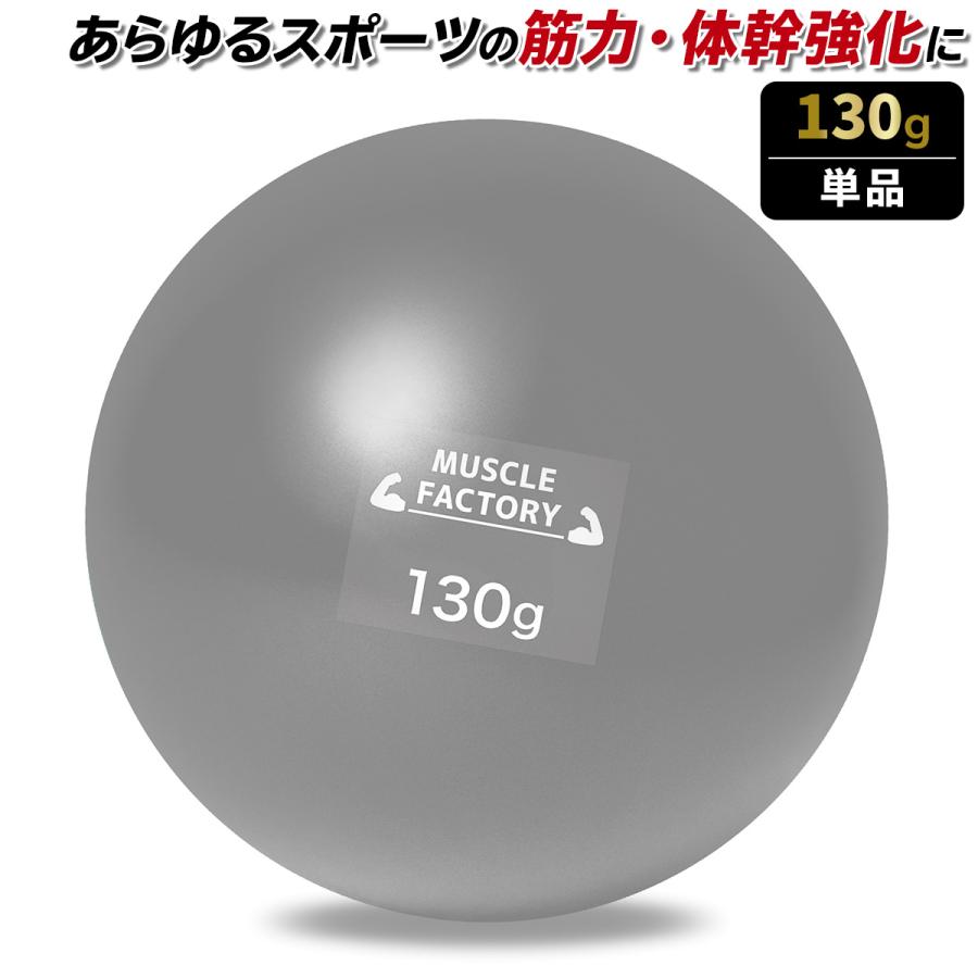 MUSCLE FACTORY トレーニング ボール 野球 練習用 ボール ウエイト