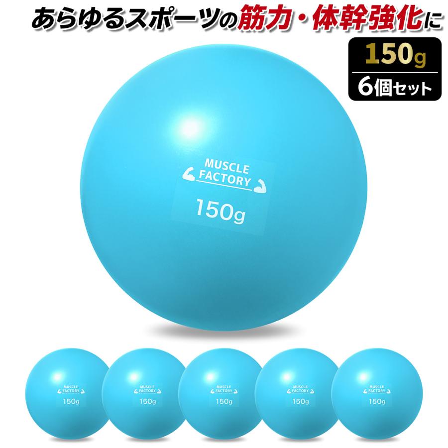 野球トレーニングボール ウエイトボール 6球(100g,150g,225g,45 野球トレーニングボール ウエイトボール 6球(100g,150g,225g,45
