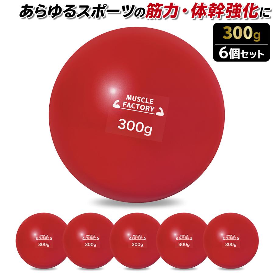 MUSCLE FACTORY トレーニング ボール 野球 練習用 ボール ウエイト