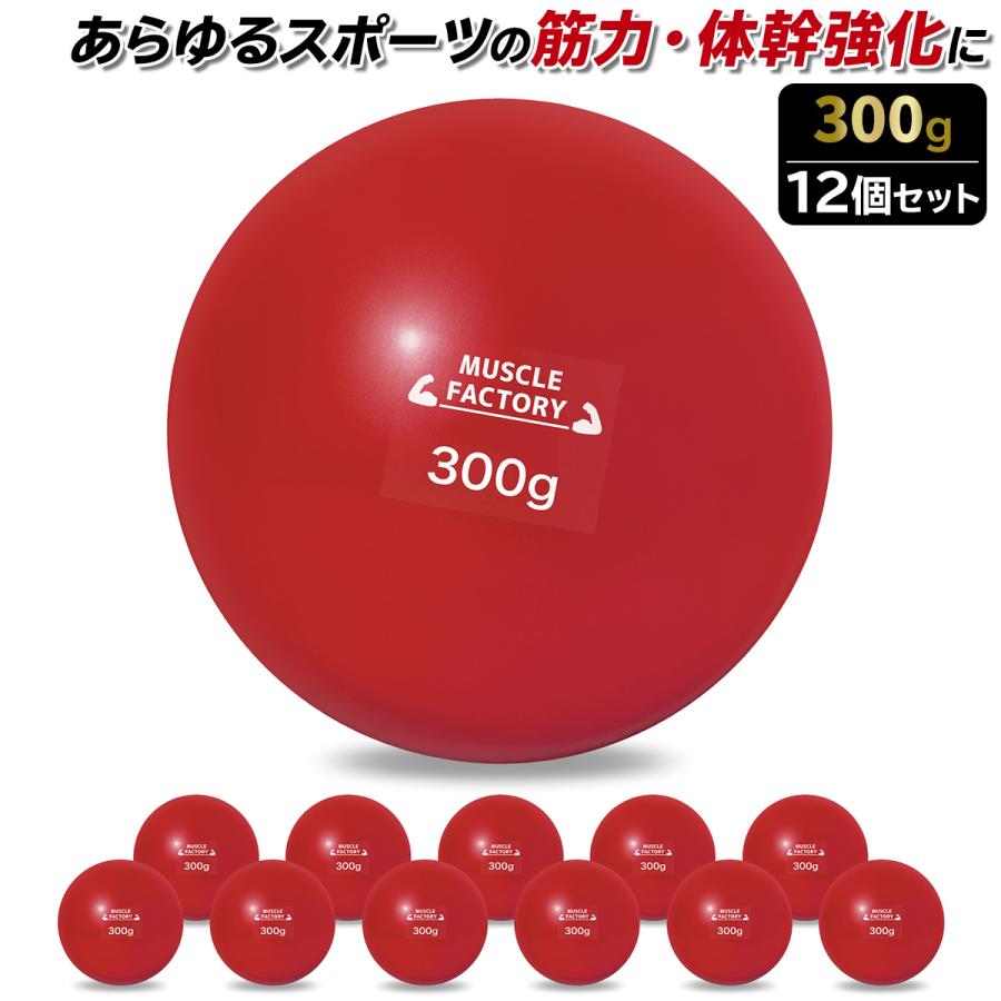 MUSCLE FACTORY トレーニング ボール 野球 練習用 ボール ウエイト