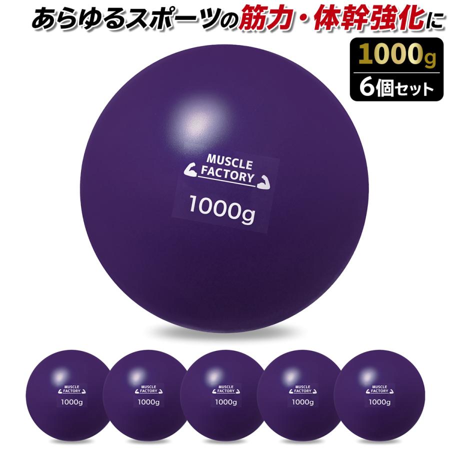 MUSCLE FACTORY トレーニング ボール 野球 練習用 ボール ウエイト