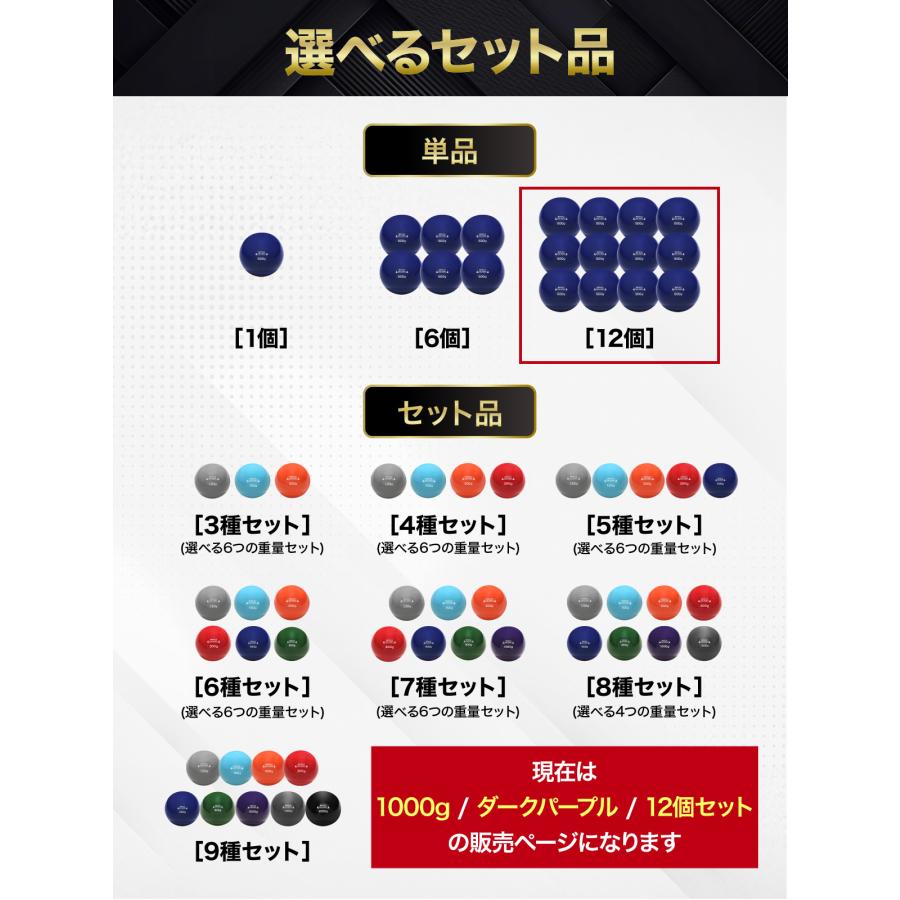 トレーニング ボール 野球 練習用 ボール ウエイトボール ソフトボール バッティング 練習 サンドボール プアボール 体幹 強化 スポーツ 1000g (12個セット)の画像