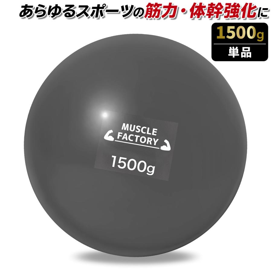 MUSCLE FACTORY トレーニング ボール 野球 練習用 ボール ウエイト