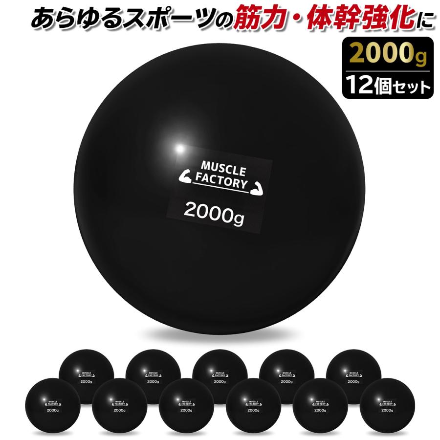MUSCLE FACTORY トレーニング ボール 野球 練習用 ボール ウエイト