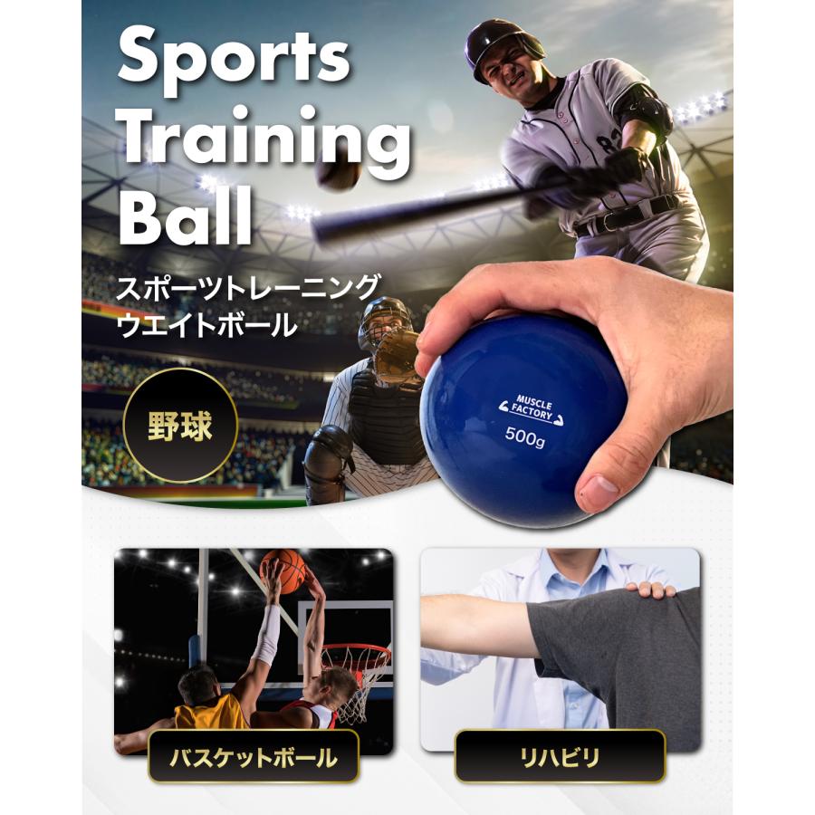 MUSCLE FACTORY トレーニング ボール 野球 練習用 ボール ウエイト