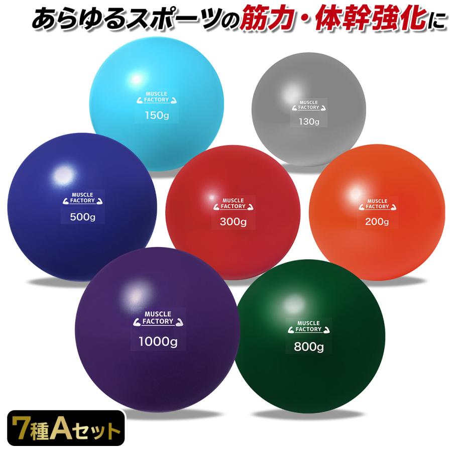 MUSCLE FACTORY トレーニング ボール 野球 練習用 ボール ウエイト