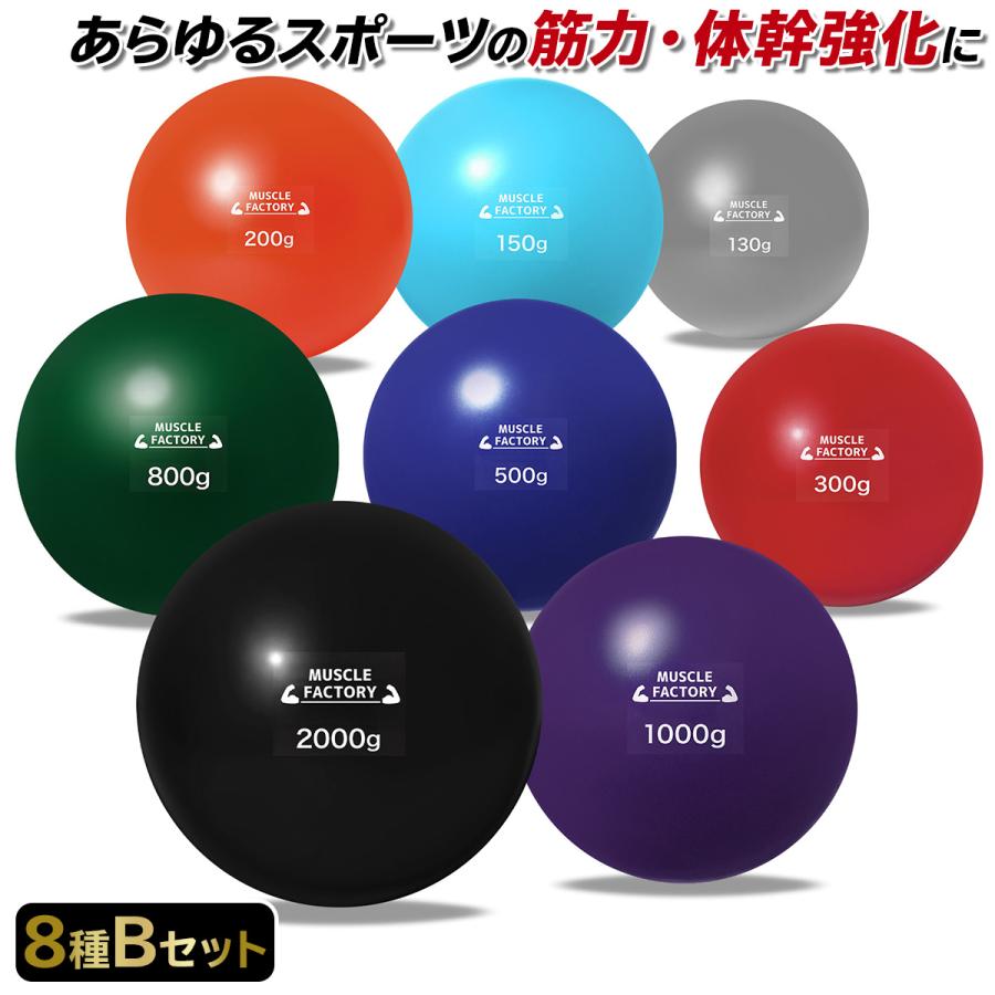 MUSCLE FACTORY トレーニング ボール 野球 練習用 ボール ウエイト