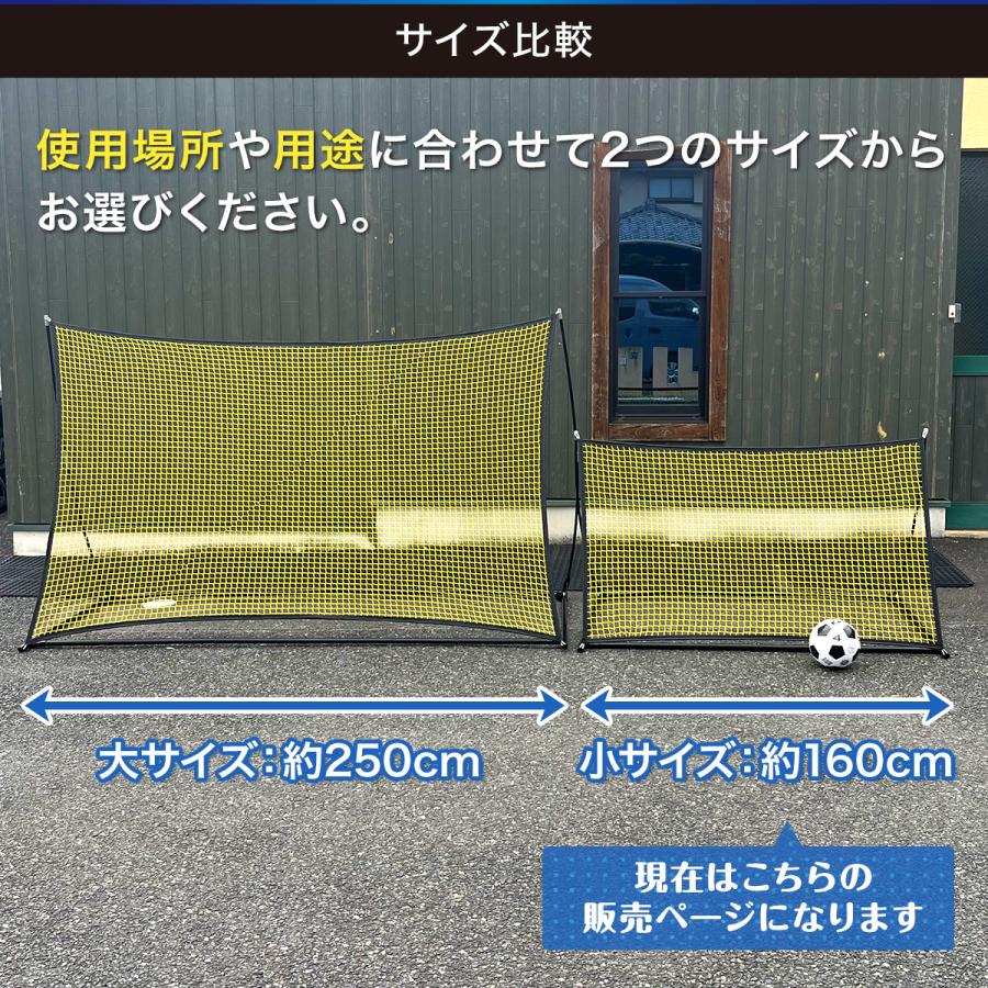 KaRaDa Style リバウンドネット サッカー 室内 屋外兼用 リバウンダー