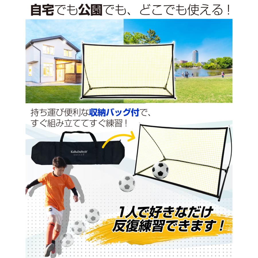 KaRaDa Style リバウンドネット サッカー 室内 屋外兼用 KaRaDa Style リバウンドネット サッカー 室内 屋外兼用