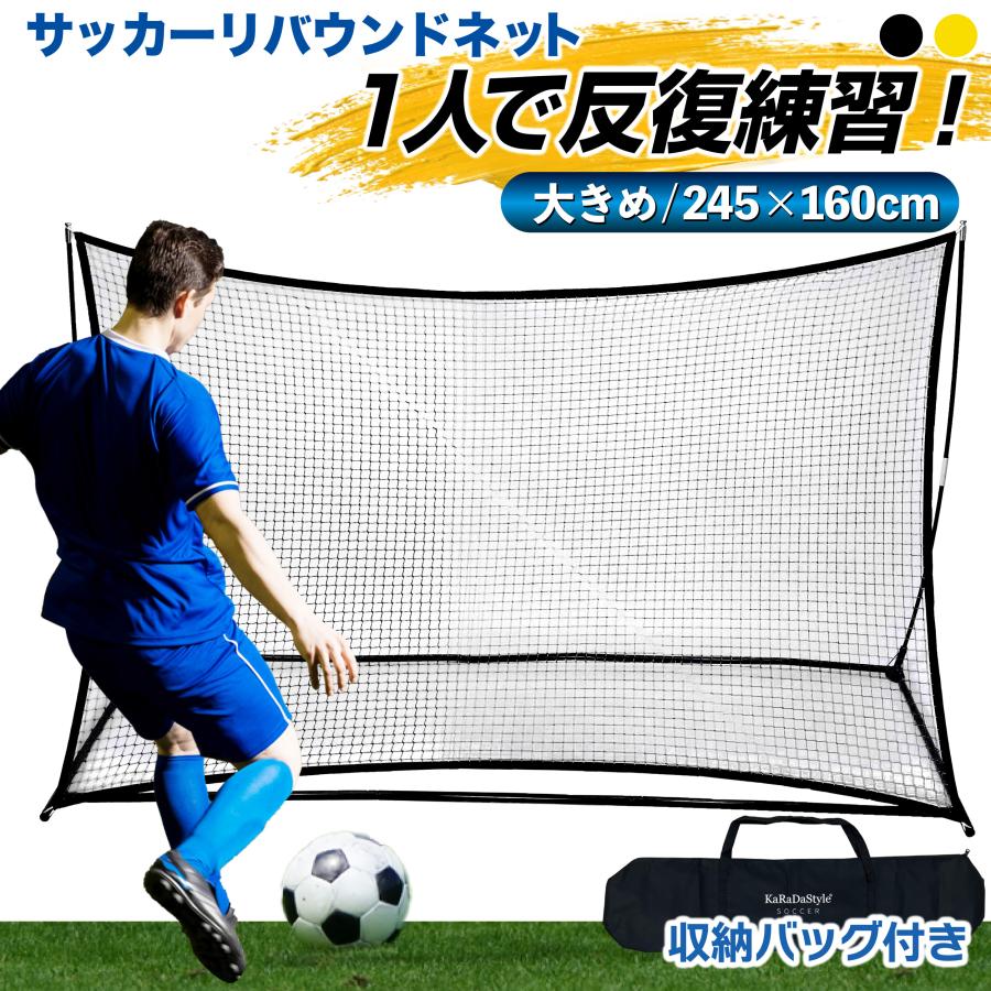 MUSCLE FACTORY リバウンドネット サッカー 大型 室内 屋外兼用