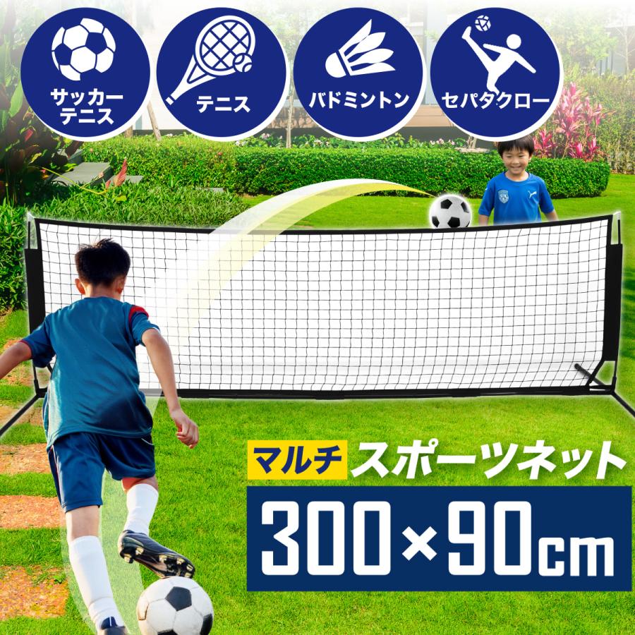KaRaDa Style テニス ネット スポーツネット サッカー バドミントン