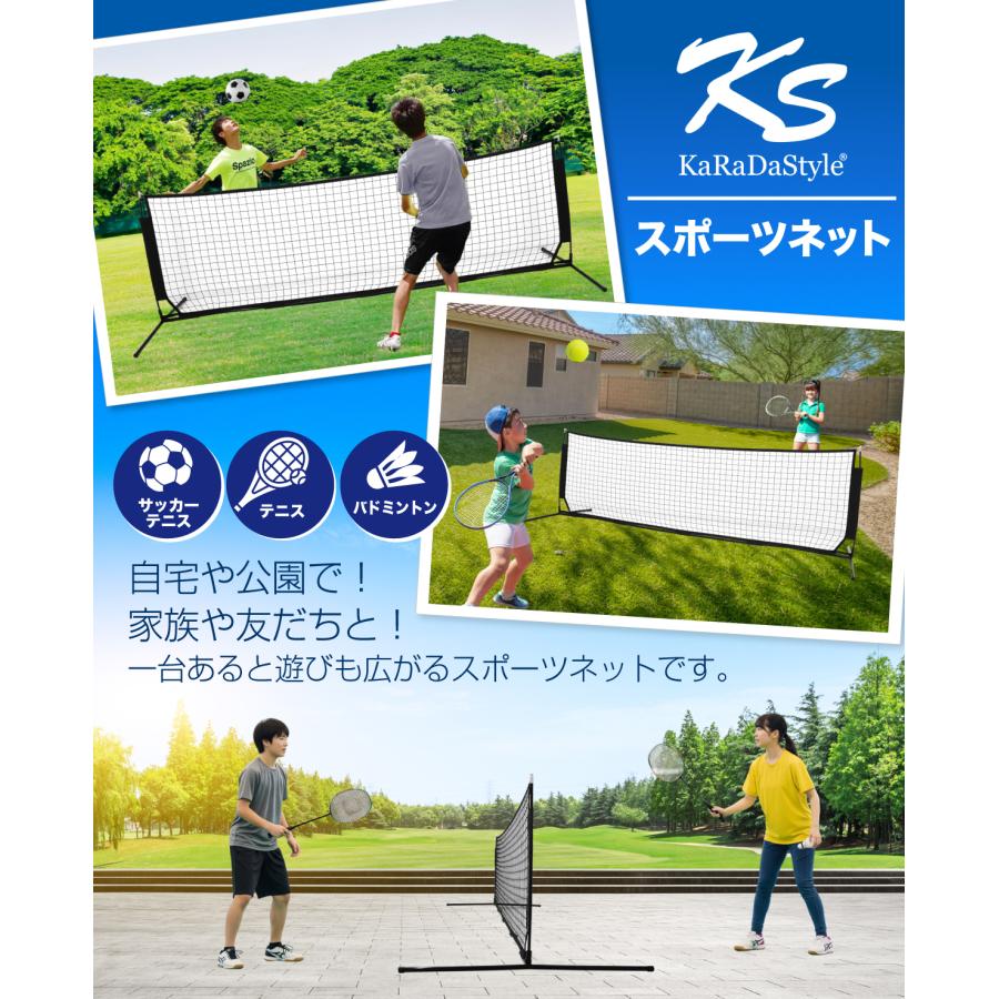 KaRaDa Style テニス ネット スポーツネット サッカー バドミントン
